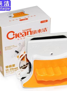 来洁依擦AL101241玻璃用双面擦高楼双层中清空玻璃刮洗窗户工具家