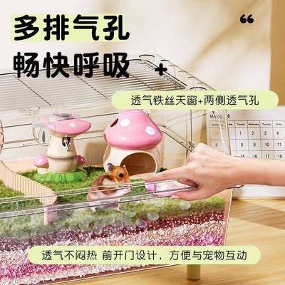 仓鼠笼子亚克力全景透豪用华明别墅专房金C127001丝笼熊60基础饲