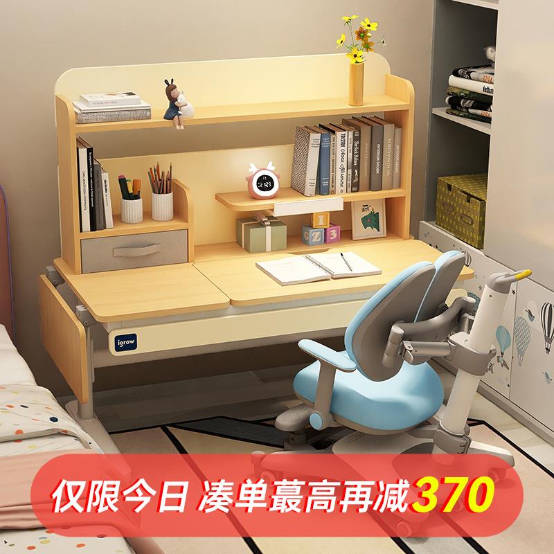 3YV5爱乐儿童ID273学习桌小生书桌家学用写字桌果可升桌降子实木