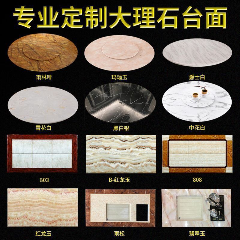 人造大理石大理石圆台桌面茶几面板餐桌电视柜转盘人造石材方形