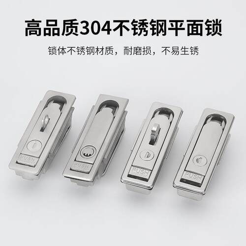 MS712/MS714330不锈钢MS71371动双开平面锁机机柜控制力箱柜配电