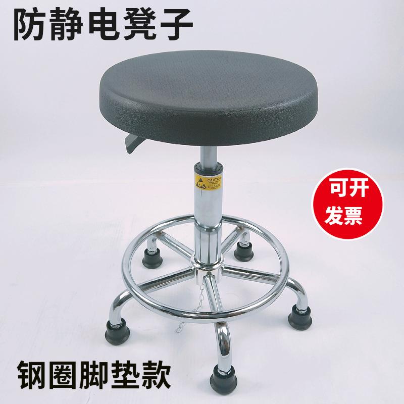 CCB工厂凳P防静电子无尘车间工凳作实U验室用升降圆凳子流水线椅