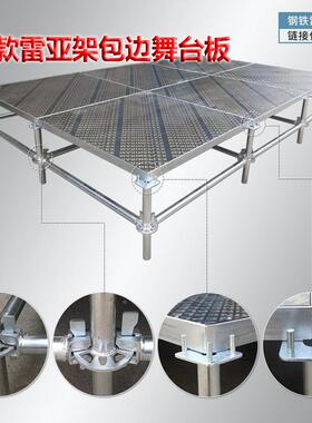 604钢铁雷亚架舞台卡架扣舞台调节舞活台动室内婚庆t板幼儿园演出