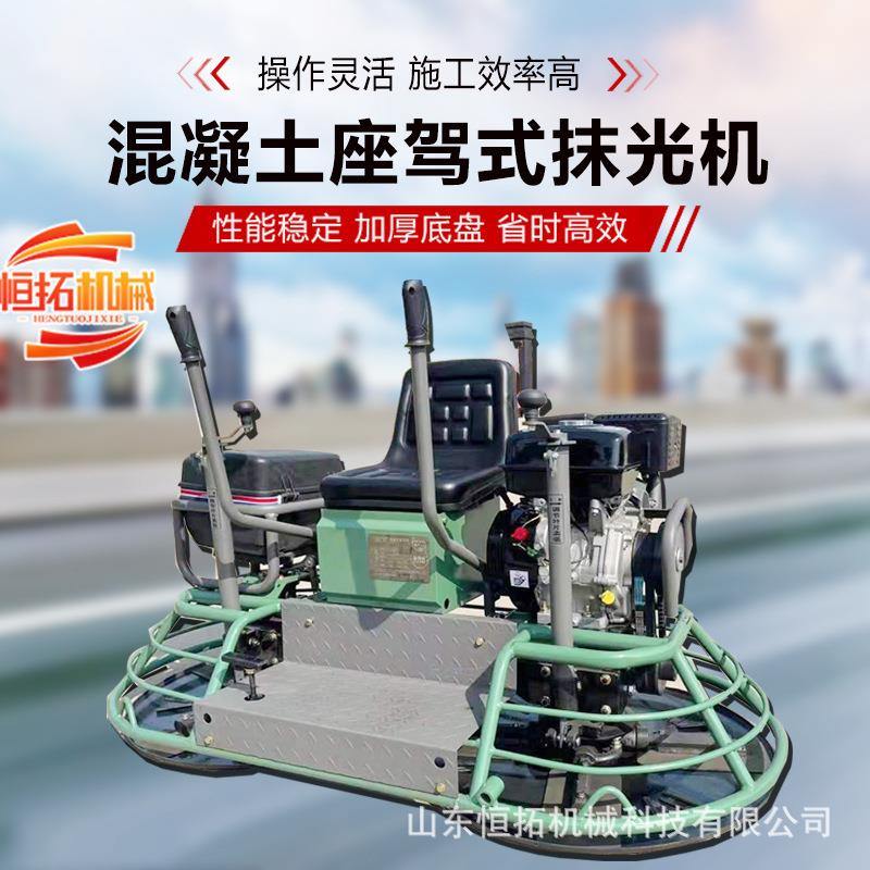 水收光机座440驾电动墙面地面打砂浆混凝土抹平磨光泥机抛光磨机