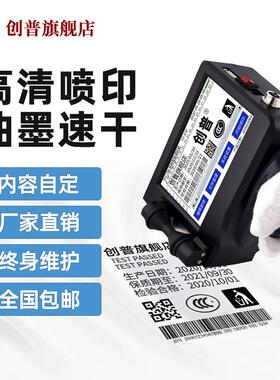 智1手持在线喷码手持小型打字生产日期手机动数ISP字打码能机大体