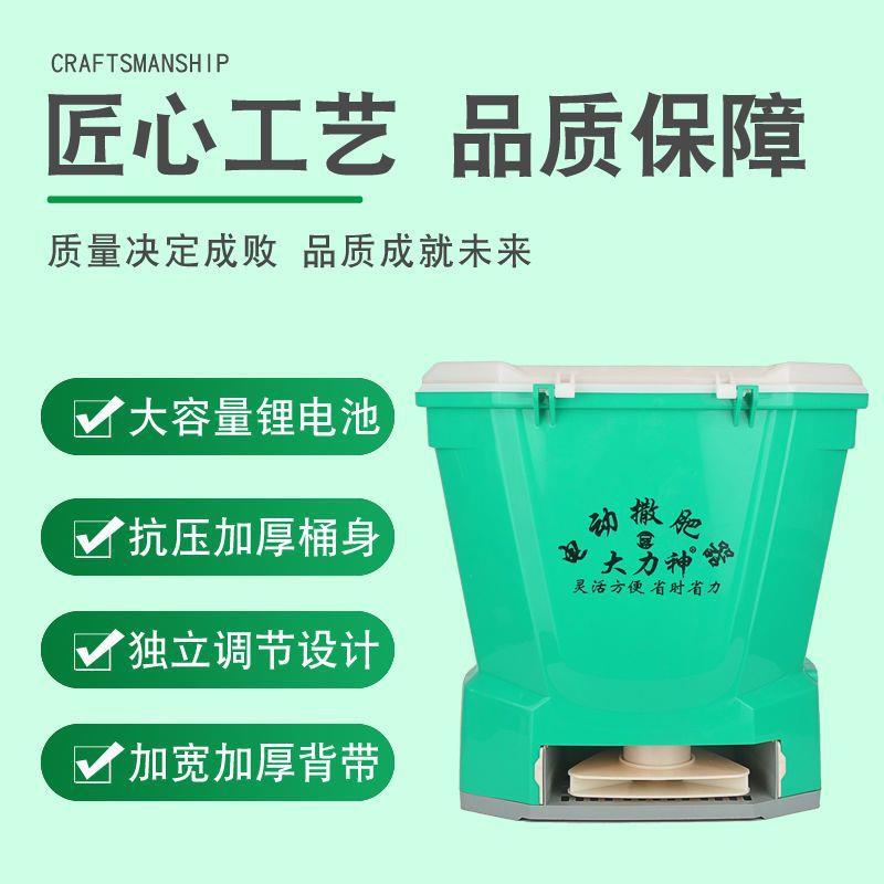 新种TZX款多功能电动施肥撒化肥机小型投播料机龙虾投料器机水稻