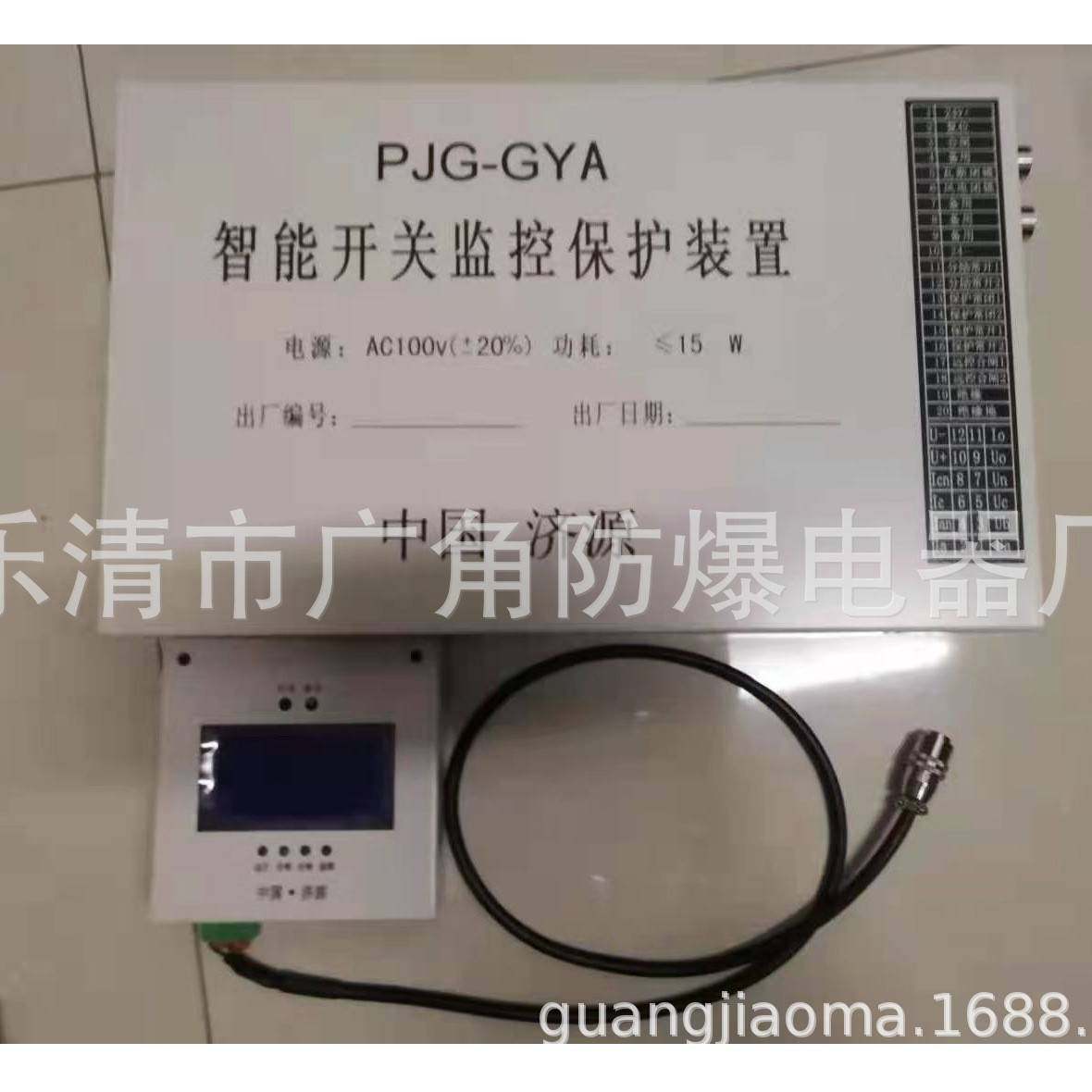 YDZB-QD磁力启动器综合保护装置,玩具/童车/益智/积木/模型,垂直悬浮玩具,淘宝优惠券,粉丝福利购,淘宝优惠卷