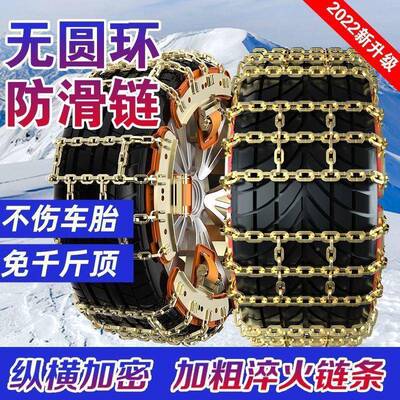 防滑链SUV越野车务轿车皮卡商面包地13329雪泥路沙地通用车免顶安