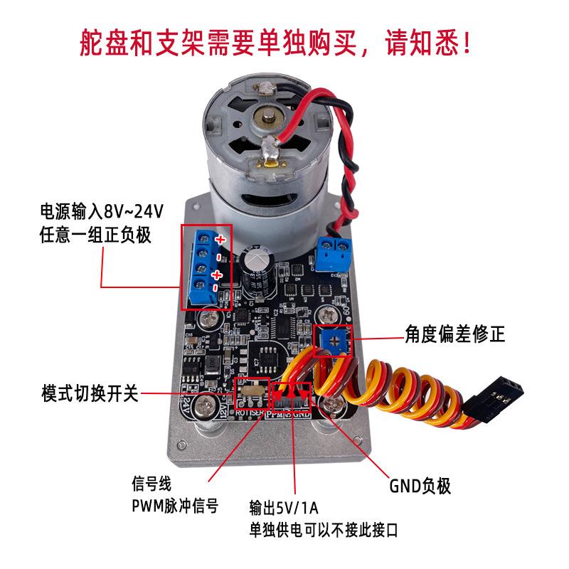 舵机超级大转向**云台数字磁编码扭12V24V20kg80矩kg机器人3电机