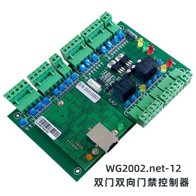 微耕WG2001.2002.2004云平台支持二次开发手机小程序远程开门考勤