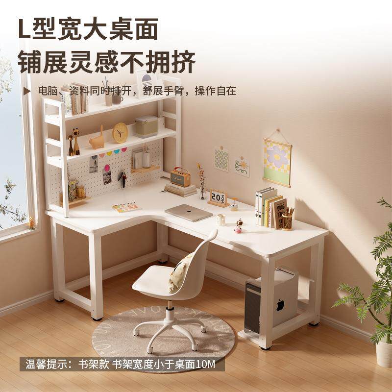 转书桌家用习桌子l型洞洞角板学拐现角代XZQ奶油风电脑桌书架一体