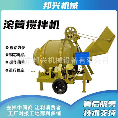 混凝土搅拌机3滚50448/00型加厚全自动建式5筑工地筒翻斗水泥搅拌