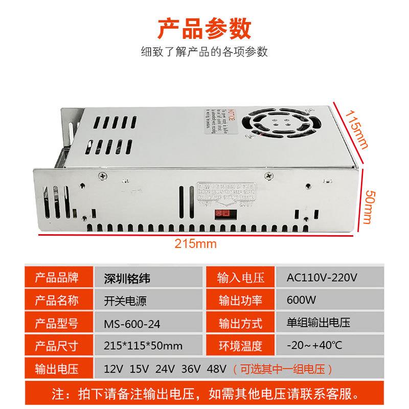 纬60ODS0W交开关电积源MS-6铭00-12V24V36V48V110足功率小体流转