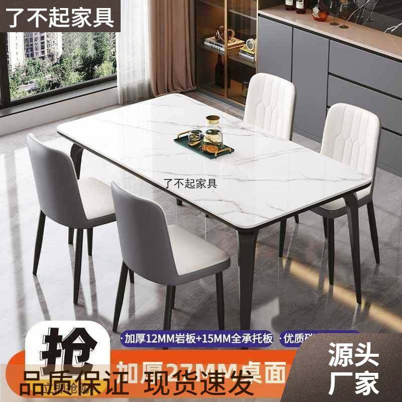 岩板餐桌椅组合意式轻奢饭桌家用现代简约小户型桌子感长方形,玩具/童车/益智/积木/模型,垂直悬浮玩具,淘宝优惠券,粉丝福利购,淘宝优惠卷