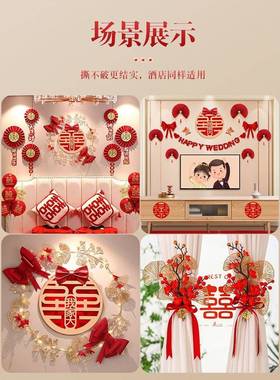 2025新款全全屋婚布房置套装JOQ套结室婚装饰婚礼新房客厅卧婚庆