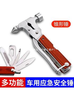 汽车安全子锤锤29540车用功能逃生锤车载车玻璃锤车内应急救生破