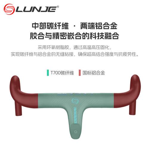 LUNJE新款碳铝2弯把公路XT-LB014车破内走线一体碳把038/400/40mm