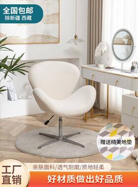 A9L椅化妆梳家用舒服久坐卧简约美甲PZX店天鹅凳子电脑椅女生室妆