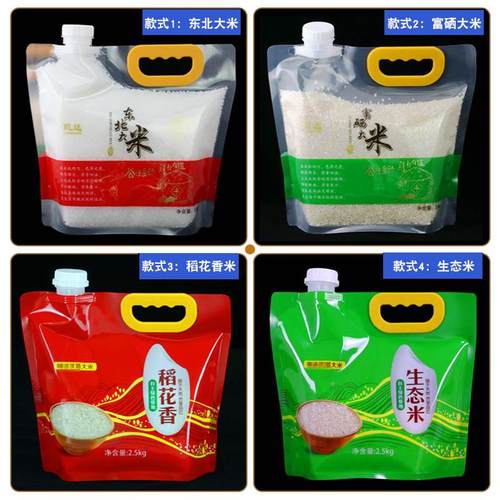 新版大米袋立吸嘴自大米/包装袋25kg手提大米袋510.斤无品牌/富硒