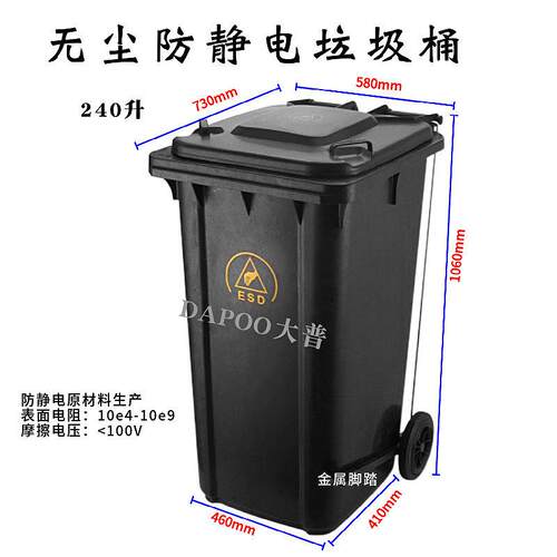 大普桶24L防静电垃304脚圾带踏轮子ESD桶无尘桶实验室无尘车间用0