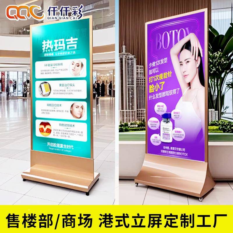厂家港直玻销式立屏展架不锈钢CPI玻璃牌商场璃广告牌落立地式展