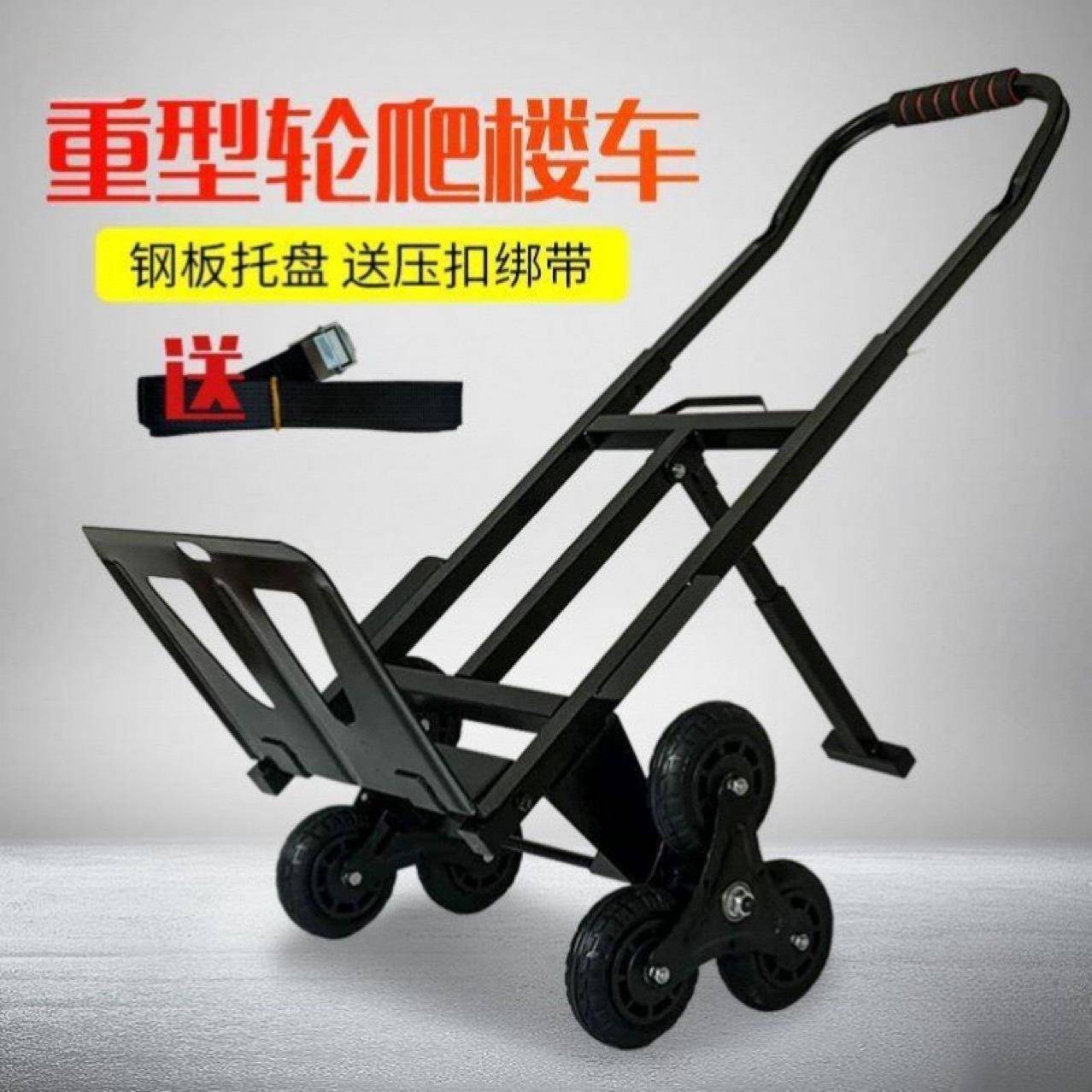 电动楼梯车搬运车梯装修上楼搬货推车车爬搬PES运小推车大油漆上