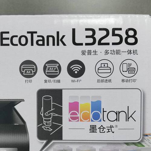 L32式58打印机复体印一机墨仓无连供打印机L3258扫描彩色喷墨打线