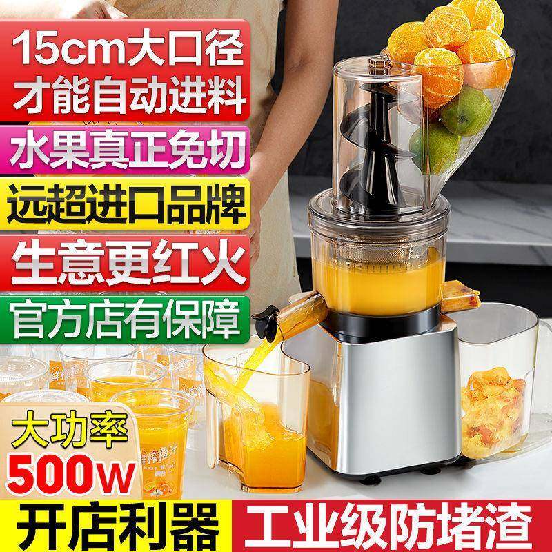 原汁机汁商用鲜榨机汁渣分离大功60656型开店摆摊大率汁果大口径