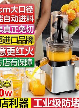 原汁机汁商用鲜榨机汁渣分离大功60656型开店摆摊大率汁果大口径