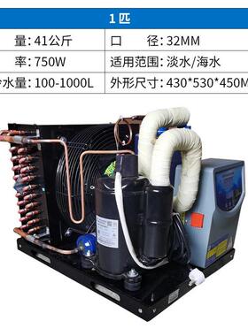 鱼缸水机制冷机1-P餐厅海鱼池冷UKY恒温机水族水产养5殖工业降温