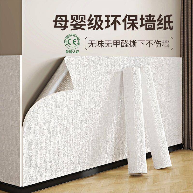 加防潮墙贴丑壁纸墙10240672壁贴纸掉房墙纸自粘防遮水专用婴儿厚