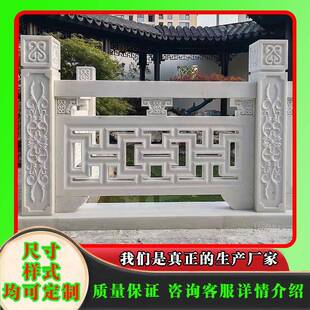 天然岗岩石质栏杆家MNF梁阳台池塘大理石线雕栏板厂河道石花材桥