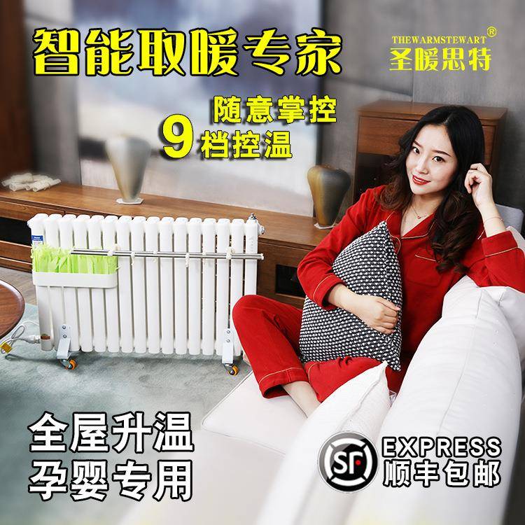 家用取暖加水电暖器气片暖能加JtPf2rnV热水电器散热器注水智节能