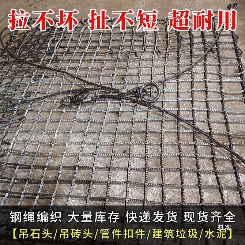 工兜地吊车吊砖头吊石头钢ULB网丝绳网兜建筑垃丝圾钢吊砖网吊货