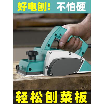 电木工刨手提电刨子压刨机多功RLE家能用小型电动刨刨木机砧板菜