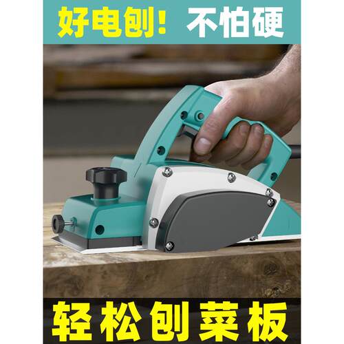 电木工刨手提电刨子压刨机多功RLE家能用小型电动刨刨木机砧板菜