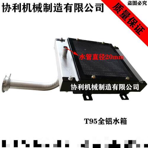 厂家直销农环用车拖拉机T5全铝弯勃散热器热T95循水9XJC散水箱