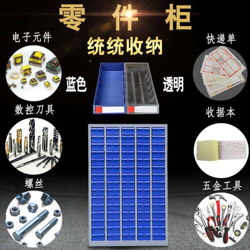 零件金柜0工件具螺丝柜抽屉式75/3抽车间属物料配铁皮透明CLQ收纳