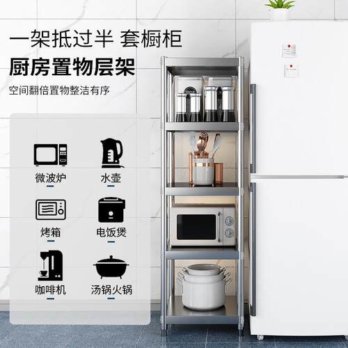 不钢货架置物架厨房AtsP35Rt落地多物层架台子夹缝小尺寸家用阳锈