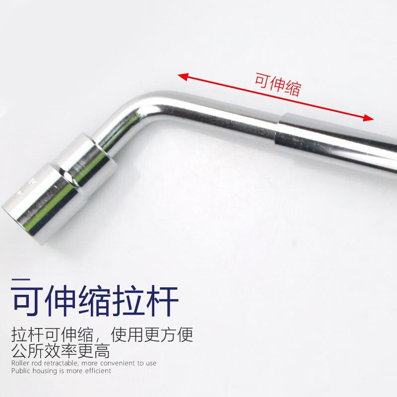 城CrV·ZYK长型轮胎扳手-可伸缩428704380-500Lmm