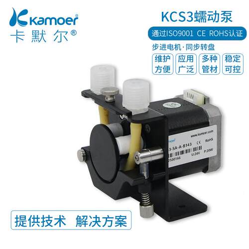 蠕腐动泵步进电机小型水泵蚀体循环小泵KCS3型灌装液计EPC微量泵
