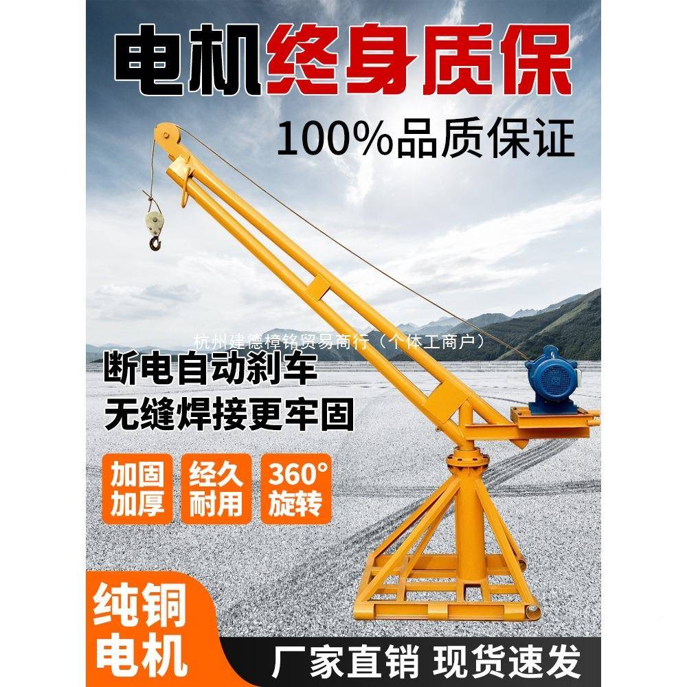 机家用升降机小型室外装吊修吊砖料220v提升机1吨电669动上吊起重