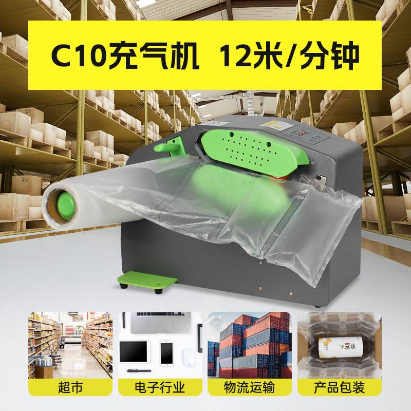 自动充气封口机电商快递填充膜充气袋葫芦膜四联排多功能充气机