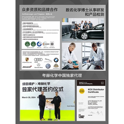kcx科赫学精细3000目抛光剂M3.02漆面蜡科学洗护