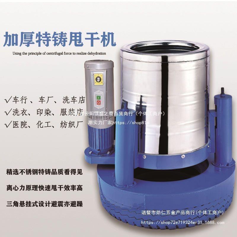 免安率装工业脱水机洗车垫脱水机甩干机商用铜大功全电机洗脚2416
