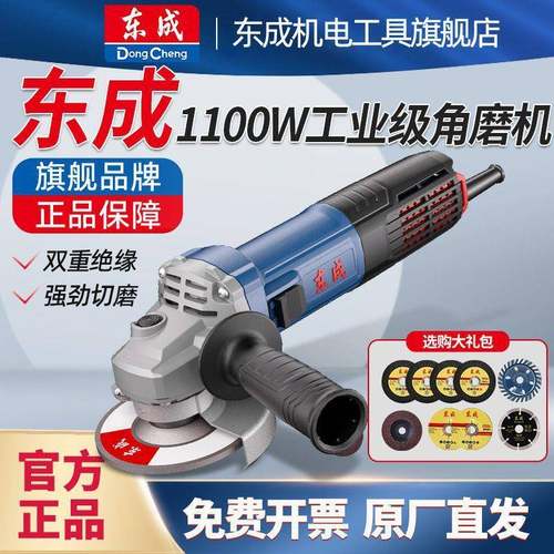 变ZEQ速磨机家用磨光机手持抛打磨机功能光机角东城砂多轮切割机