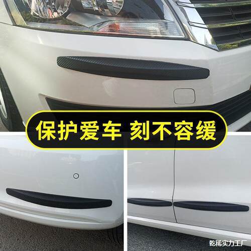 汽车条通杠用刮险保ALAL1005汽剐四角蹭胶条通用车防撞杠后前擦车