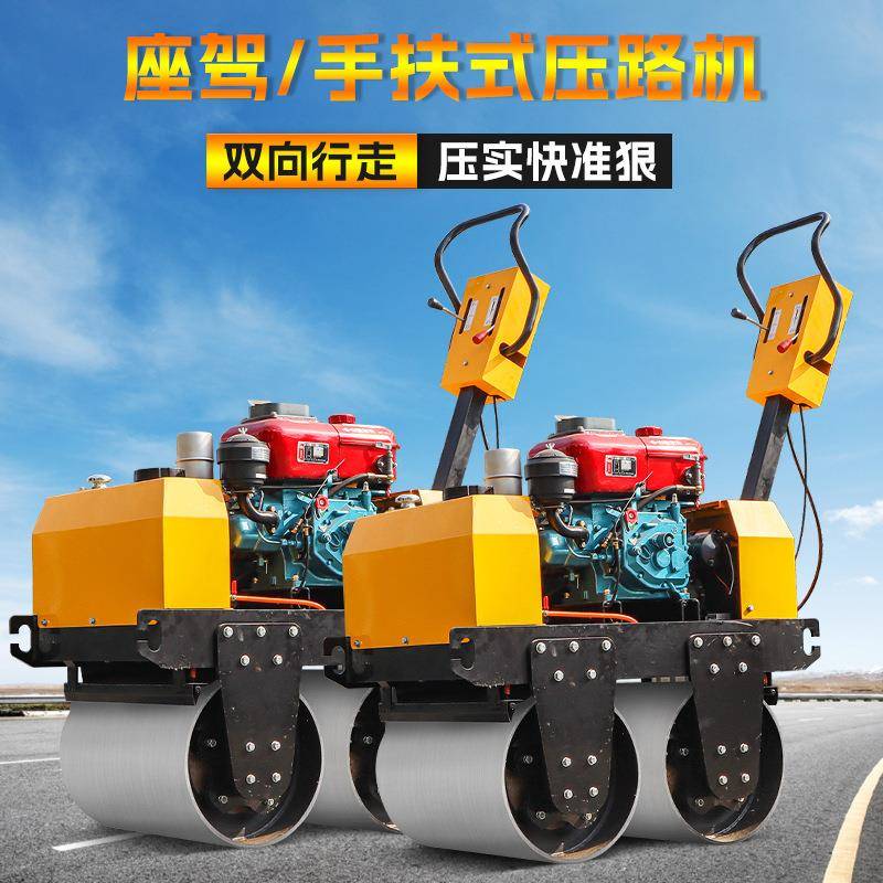 小型QLL压路机震动扶座驾3吨双手钢轮手青推微型式沥草坪压土