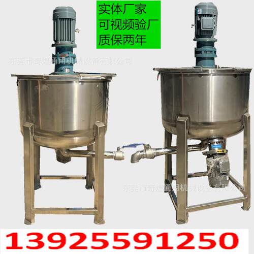 广西现货胶水1料液体机搅拌涂机洗护化工HDD高速搅拌机08胶水搅拌