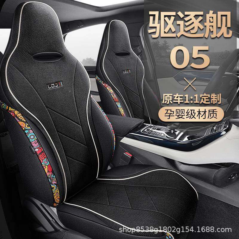 椅亚迪驱逐舰5座套JEQ专用四季通用全包座椅套比棉0麻座垫汽车座